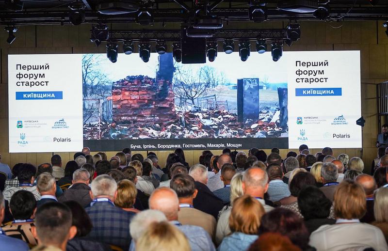 Учасники форуму споглядаюють перший слайд презентації "Перший форум старост. Київщина"