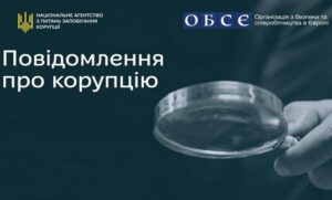 Титульний слайд презентації з текстом «Повідомлення про корупцію». У верхніх кутах розміщено логотипи НАЗК та ОБСЄ. Праворуч — зображення руки, що тримає лупу