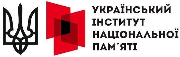 Логотип Українського інституту національної пам’яті, що включає Тризуб, червоні геометричні форми та назву