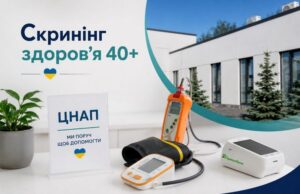 Інформаційний банер програми «Скринінг здоров’я 40+». На столі розміщено тонометр, медичне обладнання та табличку «ЦНАП. Ми поруч, щоб допомогти». Поруч зображено сучасну будівлю медичного закладу.